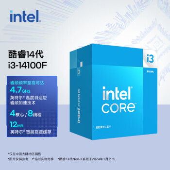 intel 英特尔 酷睿 i3-14100F 盒装CPU处理器 4核心8线程 4.7Ghz