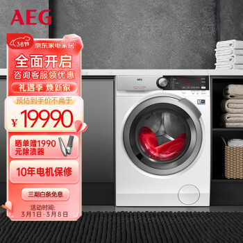 AEG 安亦嘉 Fabric Care 8000系列 LWX8C1612W 洗烘一体机 10kg 白色