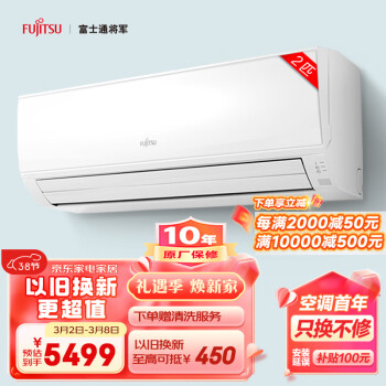 FUJITSU 富士通 ASQG18KLCA 新二级能效 壁挂式空调 2匹