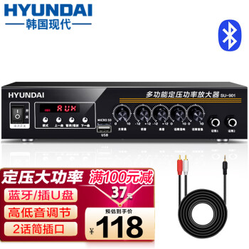 HYUNDAI 现代影音 定压大功率功放机 公共广播吸顶音响喇叭吊顶会议门店家庭影院组合蓝牙功放