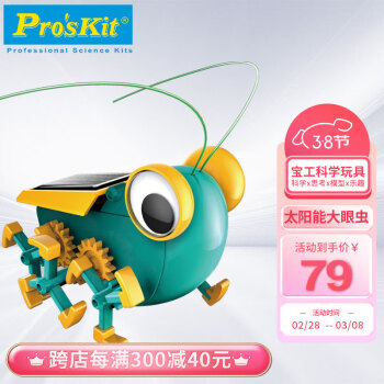 Pro'sKit 宝工 太阳能动力 组装大眼虫 GE-683