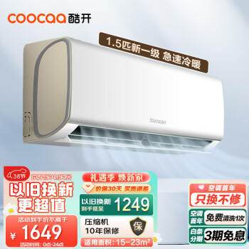 coocaa 酷开 空调大1.5匹挂机新一级能效变频节能省电家用卧室急速冷暖防直吹自清洁壁挂式空调BM5-N1