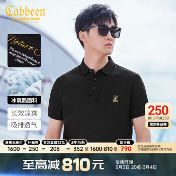 Cabbeen 卡宾 男装冰氧酷POLO衫23