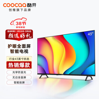 coocaa 酷开 43P31 液晶电视 43英寸 1080P