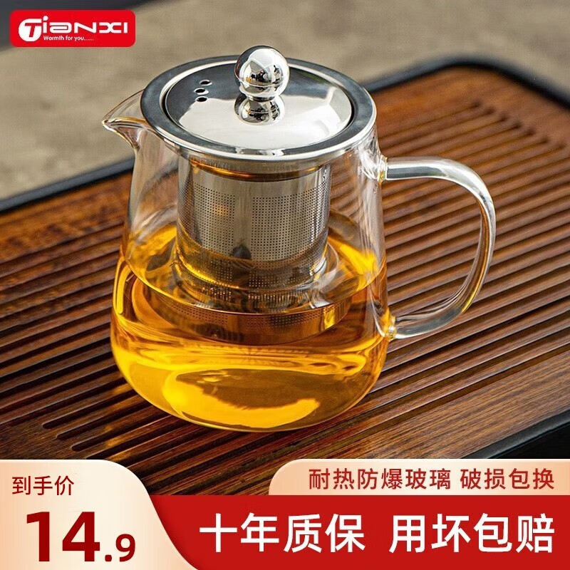 TiaNXI 天喜 玻璃泡茶壶茶水分离茶杯耐高温加厚茶具套装家用水壶单壶喝水茶壶 三角壶 13.8元
