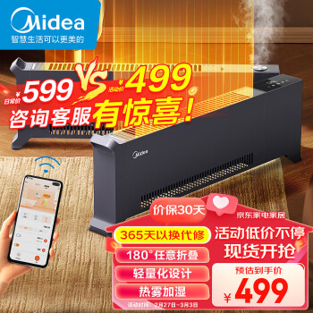 Midea 美的 石墨烯踢脚线取暖器 HDU20WS