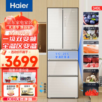 Haier 海尔 冰箱家用多门风冷无霜大容量超薄家电一级能效双变频双循环小型电冰箱BCD-349WDCO