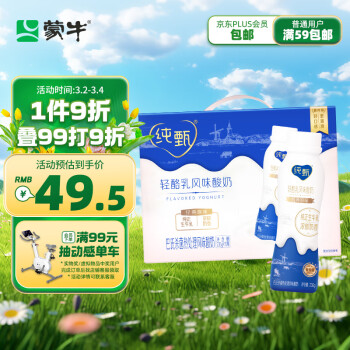 JUST YOGHURT 纯甄 蒙牛 纯甄小蛮腰高端轻酪乳风味酸牛奶230g*10 盒