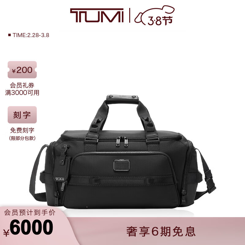 TUMI 途明 Alpha Bravo男士手提包简约纯色手提包 黑色/0232722D 6200元