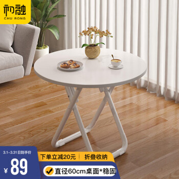 初融折叠桌家用出租房折叠餐桌简易户外便携式小桌子 CJ162圆60