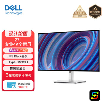 DELL 戴尔 UltraSharp 27英寸 4K显示器 IPS Black  U2723QX