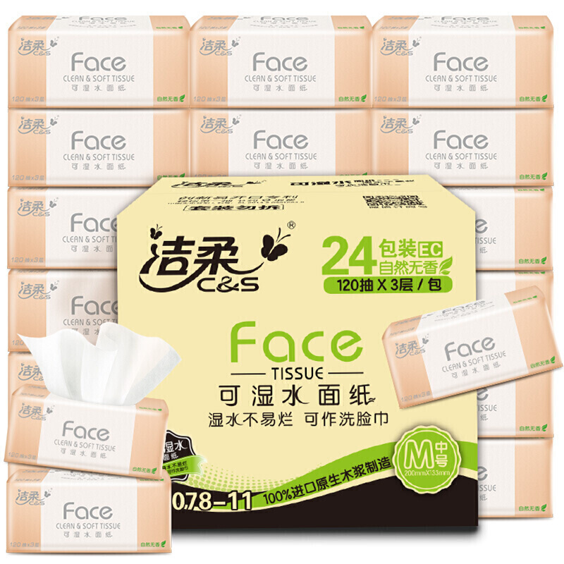 C&S 洁柔 粉Face柔韧3层120抽面巾纸*24包 亲肤柔软 宝宝可用 整箱 券后34.41元