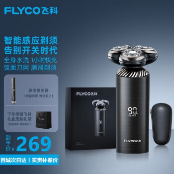 FLYCO 飞科 电动剃须刀男士刮胡须刀须刨智能FS968 生日新年情人节日礼物送男友送老公送爸父亲