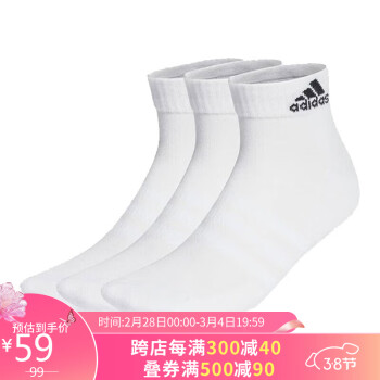 adidas 阿迪达斯 男女 配件系列 C SPW ANK 3P 运动 短筒袜（三双装） HT3441 M码