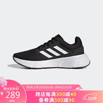 adidas 阿迪达斯 女子 跑步系列  GALAXY 6 运动 跑步鞋 GW3847 38码UK5码