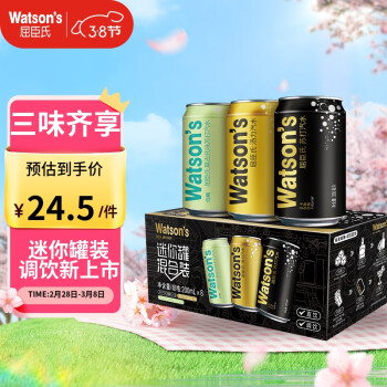 watsons 屈臣氏 苏打汽水 迷你罐混合装 三味齐享 气泡饮料 调酒推荐 200ml*8罐