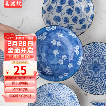 美浓烧 日式进口陶瓷家用复古创意餐盘