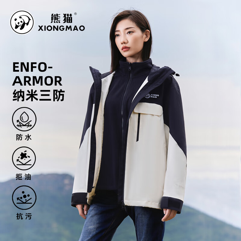 熊貓沖鋒衣三合一抓絨內(nèi)膽秋冬戶外防風(fēng)防水登山服 券后539元