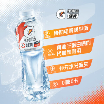 GATORADE 佳得乐 百事可乐 佳得乐 GATORADE 轻爽0糖 西柚味 电解质水维生素饮料 600ml*15