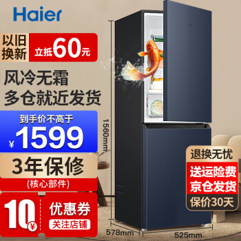 移动端：Haier 海尔 BCD-202WGHC290B9 风冷双门冰箱 202L 星石蓝