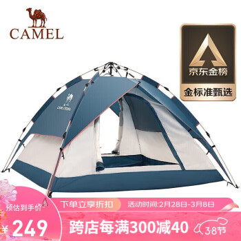 CAMEL 骆驼 户外液压帐篷加厚3-4人全自动弹开野餐防晒防雨露营帐A111-1湛蓝