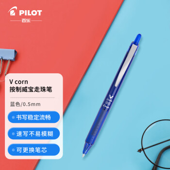 PILOT 百樂 VCORN系列 LVKN-15EF 按動中性筆 藍色 0.5mm 單支裝