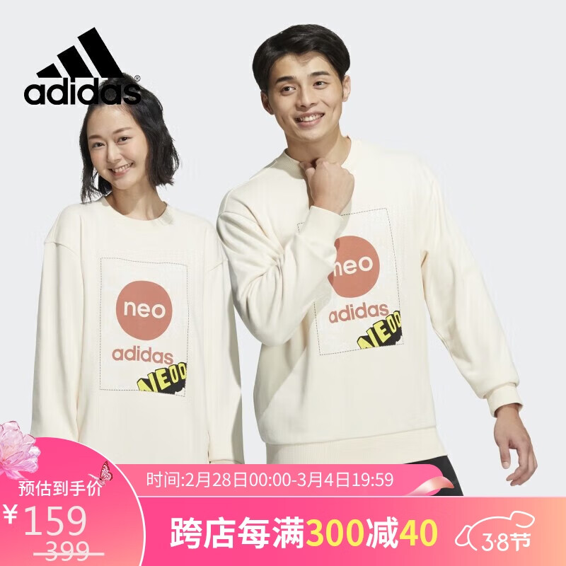 adidas 阿迪达斯 男女情侣休闲运动圆领套头卫衣HM7432 A/L 券后151元