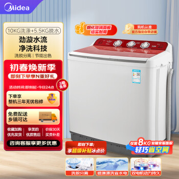 Midea 美的 双桶洗衣机半自动 MP100-S875  10公斤大容量 品牌电机 喷淋漂洗