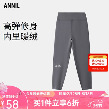 Annil 安奈儿 童装女童裤子款简约亲肤长裤 浅暮花灰 110