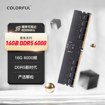 COLORFUL 七彩虹 16G DDR5 6000 台式机内存 普条系列