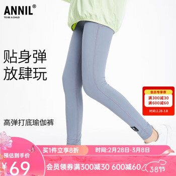 Annil 安奈儿 童装女童瑜伽裤款外穿运动紧身裤鲨鱼裤 浅暮花灰 160
