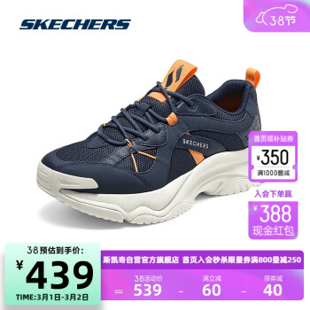 SKECHERS 斯凯奇 漫月鞋男休闲运动跑鞋户外耐磨慢跑鞋183189