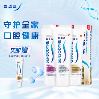 SENSODYNE 舒適達(dá) 美白 抗敏感 防蛀 保護(hù)牙齦 牙膏335g（100g×3+旅行裝35g×1）