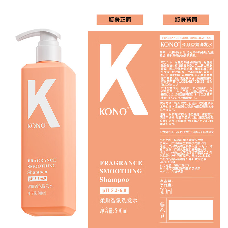 KONO 柔顺滋润洗护套装500ml*2 全新升级云感蓬蓬瓶柔顺滋润男女通用 68.2元（需买3件，需用券）