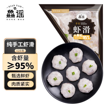 XIAN YAO 鱻谣 虾滑120g 95%虾肉含量 火锅食材丸子丸料虾丸