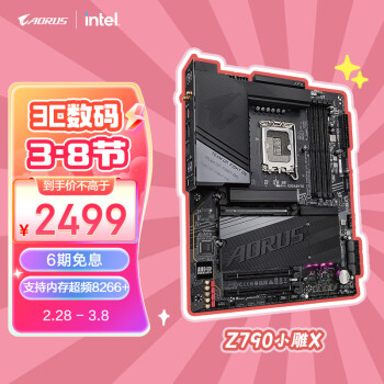 GIGABYTE 技嘉 Z790 A ELITE X WIFI7 ATX主板（INTEL LGA1700、Z790）