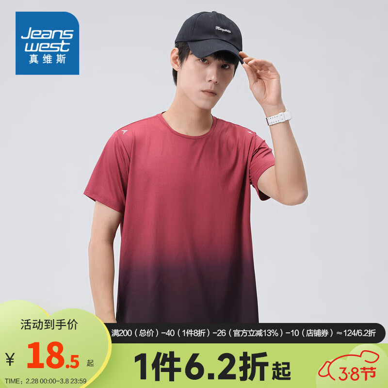 JEANSWEST 真維斯 男女同款 夏季新款 時(shí)尚風(fēng)寬松圓領(lǐng)漸變?nèi)彳浭孢m短袖T恤 LE 紅色2200 175/96A/M 20.02元