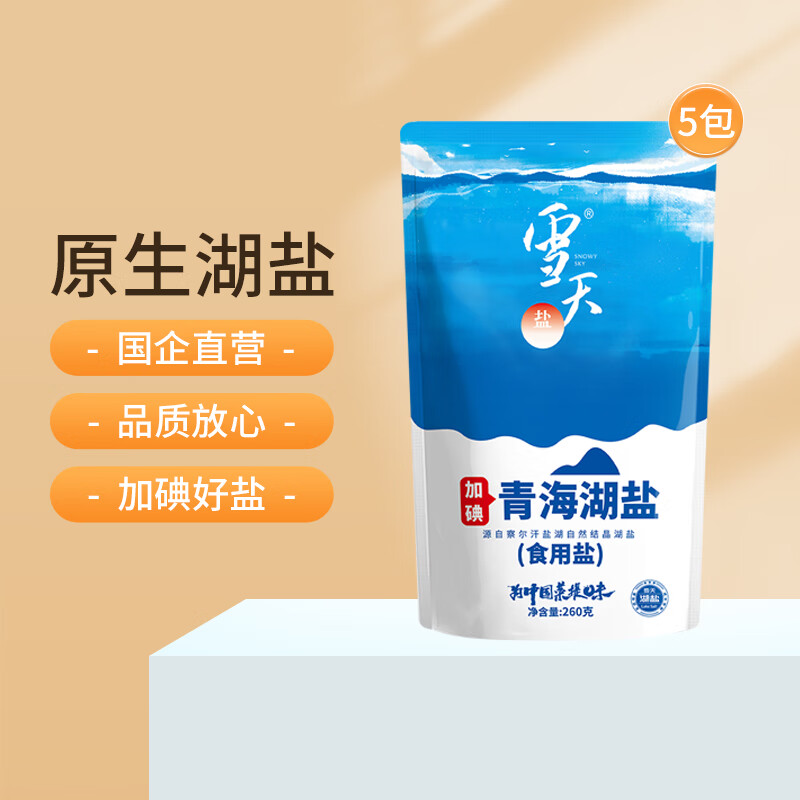 xuetian 雪天 食用盐加碘青海湖盐260g*5 无添加家用颗粒食用盐调味品 21.9元