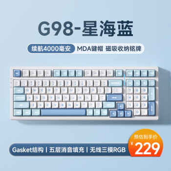 MC 迈从 G98 99键 三模机械键盘 星海蓝 灰木轴V4 RGB ￥229
