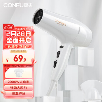 CONFU 康夫 KF-3096 电吹风 雅白