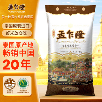 孟乍隆 清莱府茉莉香米 10kg