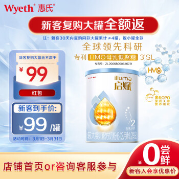 Wyeth 惠氏 HMO较大婴儿配方奶粉蓝钻2段(6-12月)350g新国标