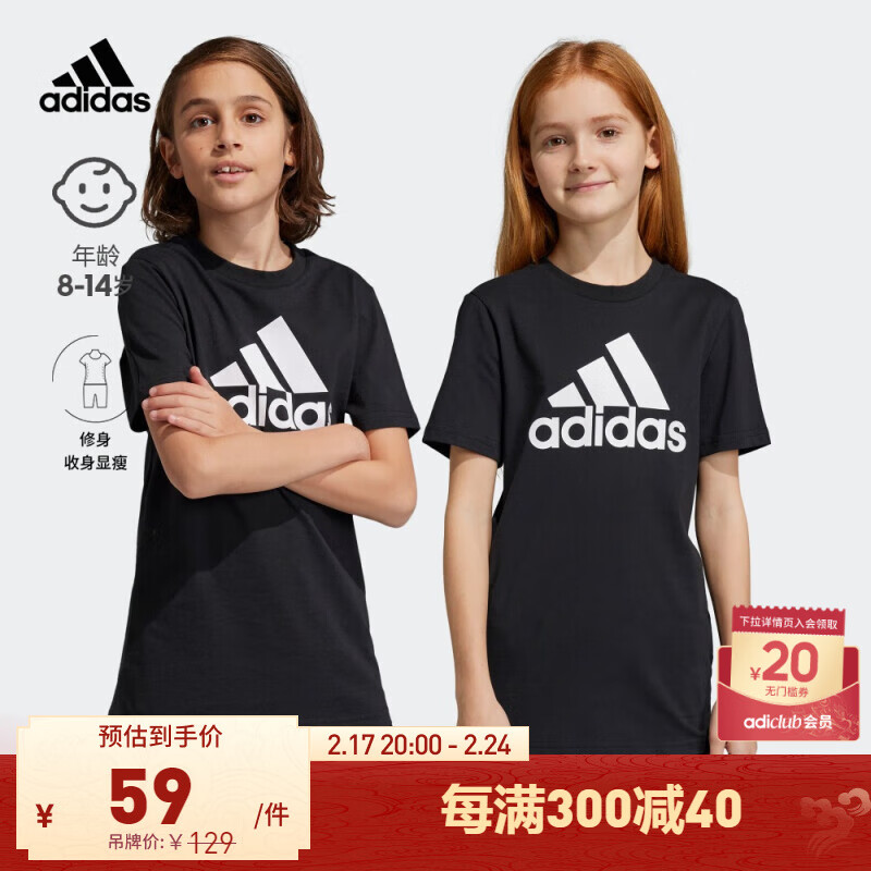 adidas 阿迪达斯 舒适修身运动圆领短袖T恤男大童儿童阿迪达斯轻运动 黑色/白 164CM 券后38.29元