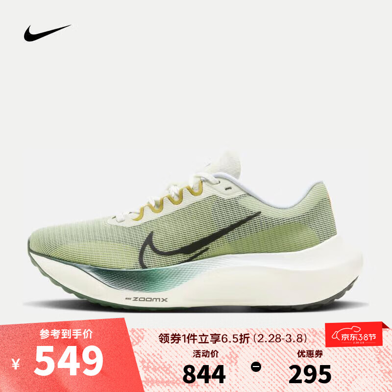 NIKE 耐克 Zoom Fly 5 男子公路跑步鞋减震 FV3632-301 40 券后548.6元