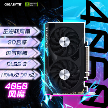 GIGABYTE 技嘉 风魔 GeForce RTX 4060显卡 WINDFORCE OC