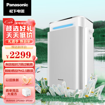 Panasonic 松下 91C7PD空气净化器 家用除甲醛除苯 除菌除异味 智能感应 PM2.5数显