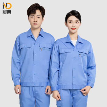 ND 耐典 夏季劳保服长短袖男女工作服套装耐磨透气电焊工程服 可定制logo
