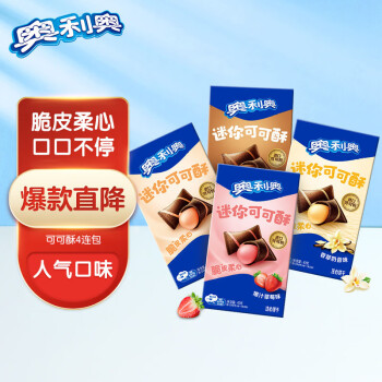 OREO 奥利奥 可可酥 休闲零食饼干办公室下午茶 4连包共160g（包装内容随机）