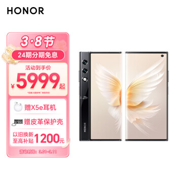 HONOR 荣耀 V Purse 5G折叠屏手机 16GB+256GB 雅黑色