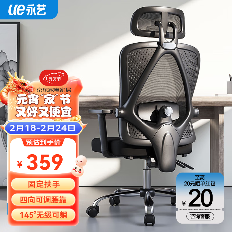 UE 永艺 撑腰椅M60人体工学椅电脑椅办公座椅可躺椅子午休椅电竞椅 黑框黑网-固定扶手 299元